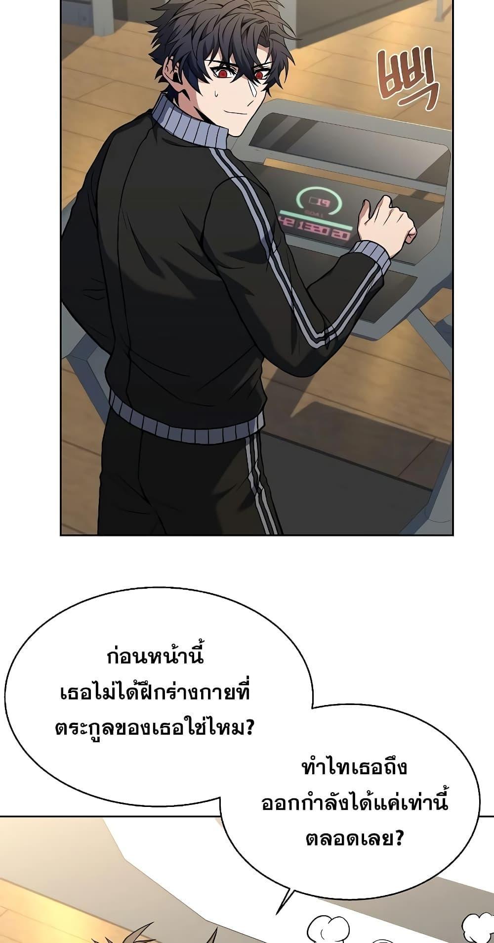 The Constellations Are My Disciples ตอนที่ 12 8