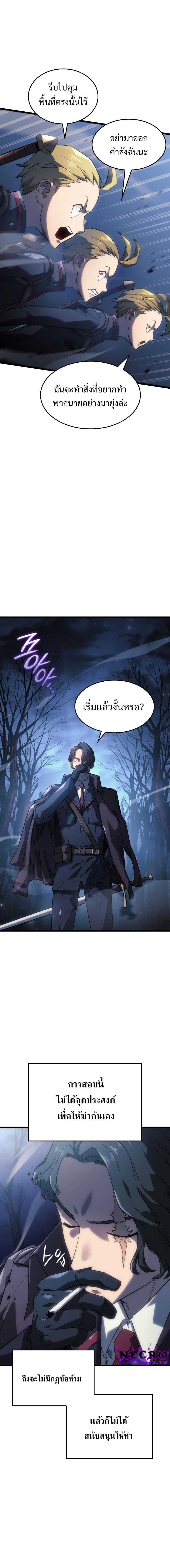 Revenge of the sword clan’s hound ตอนที่ 4 8