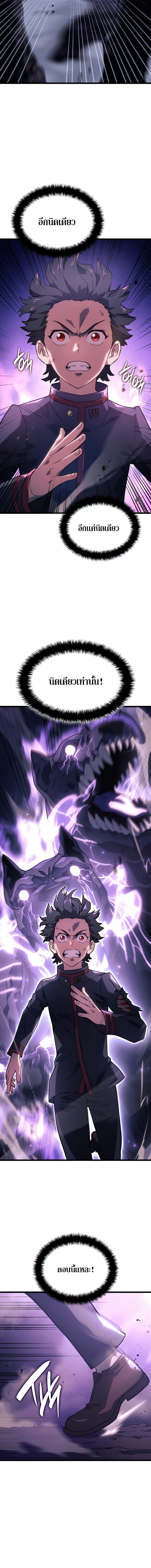 Revenge of the sword clan’s hound ตอนที่ 6 8