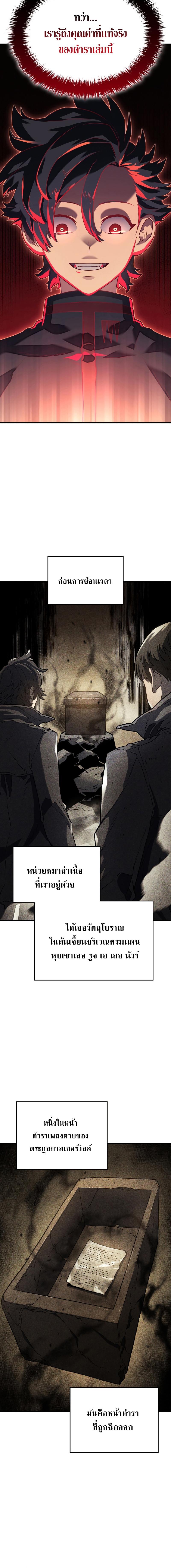 Revenge of the sword clan’s hound ตอนที่ 9 8