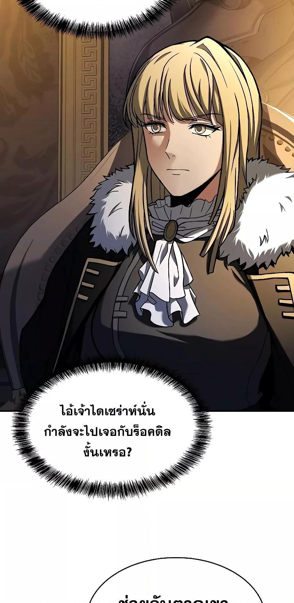 The Constellations Are My Disciples ตอนที่ 13 8