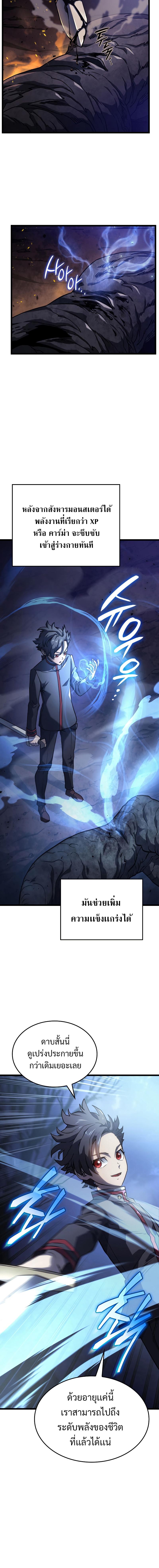 Revenge of the sword clan’s hound ตอนที่ 5 8