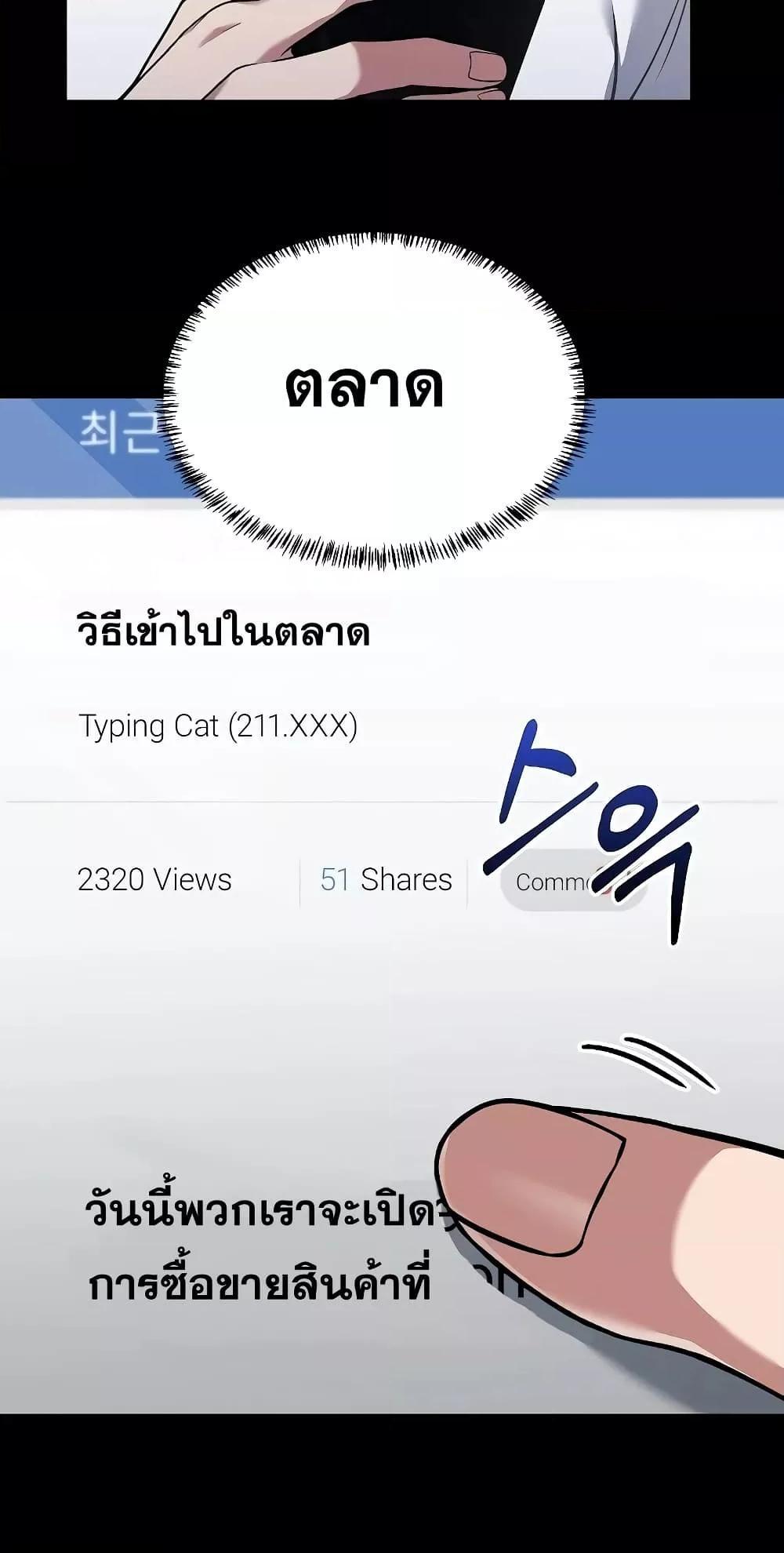 The Constellations Are My Disciples ตอนที่ 14 8