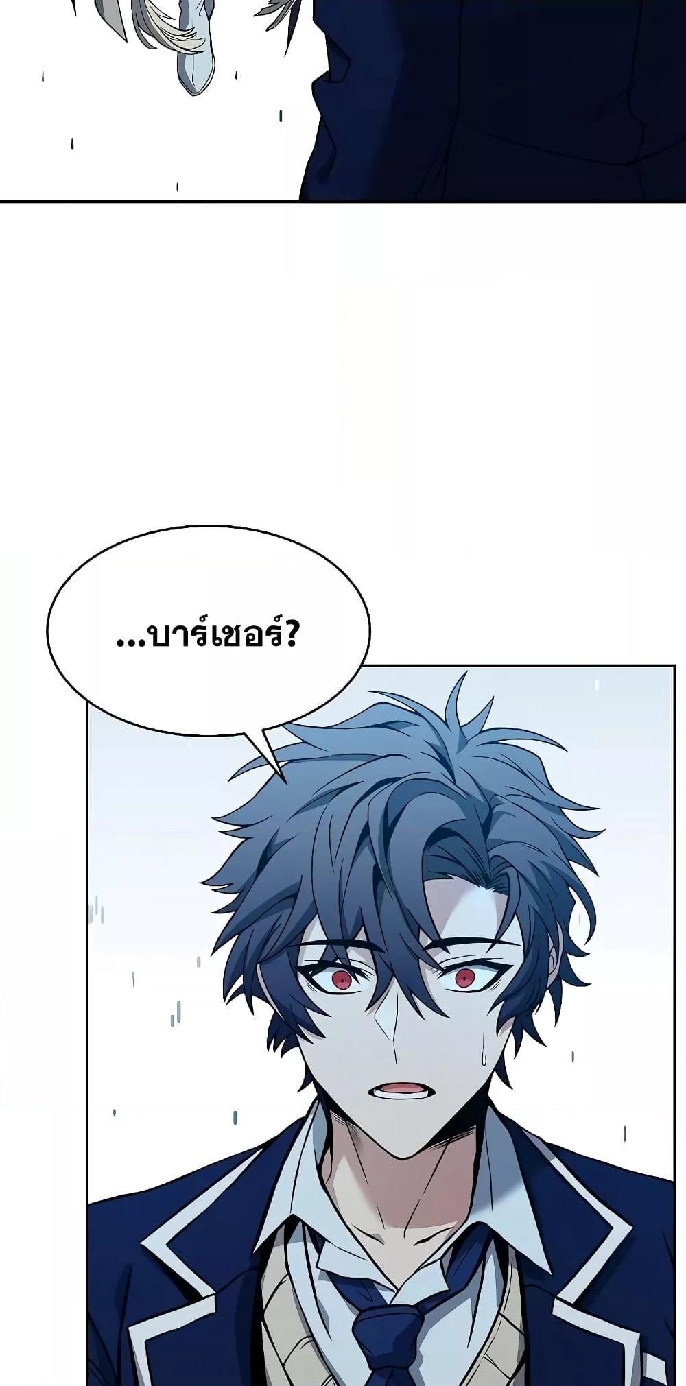 The Constellations Are My Disciples ตอนที่ 8 8