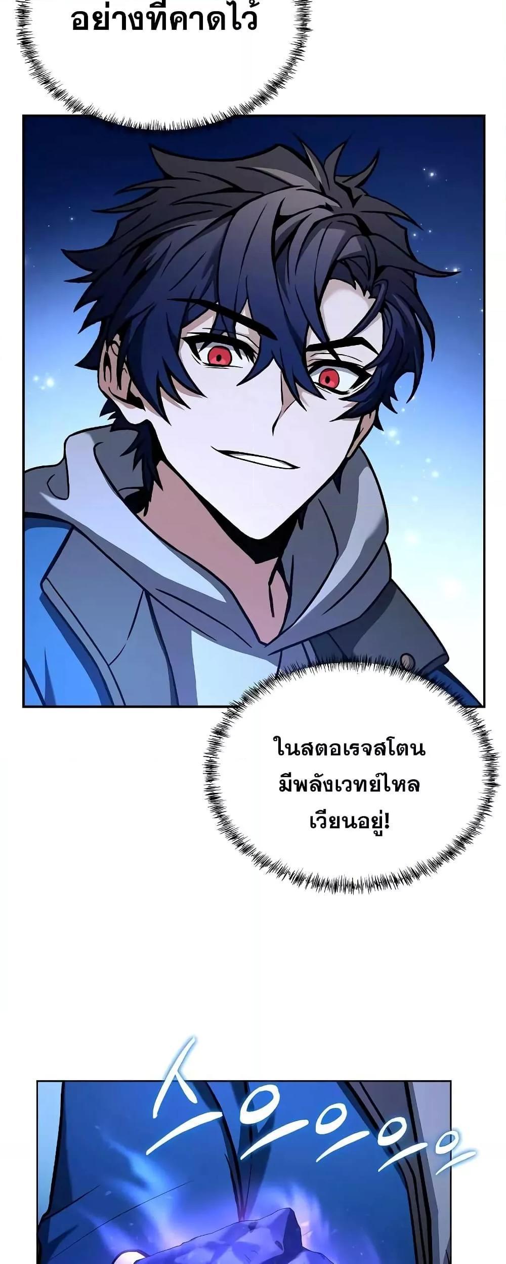 The Constellations Are My Disciples ตอนที่ 7 8
