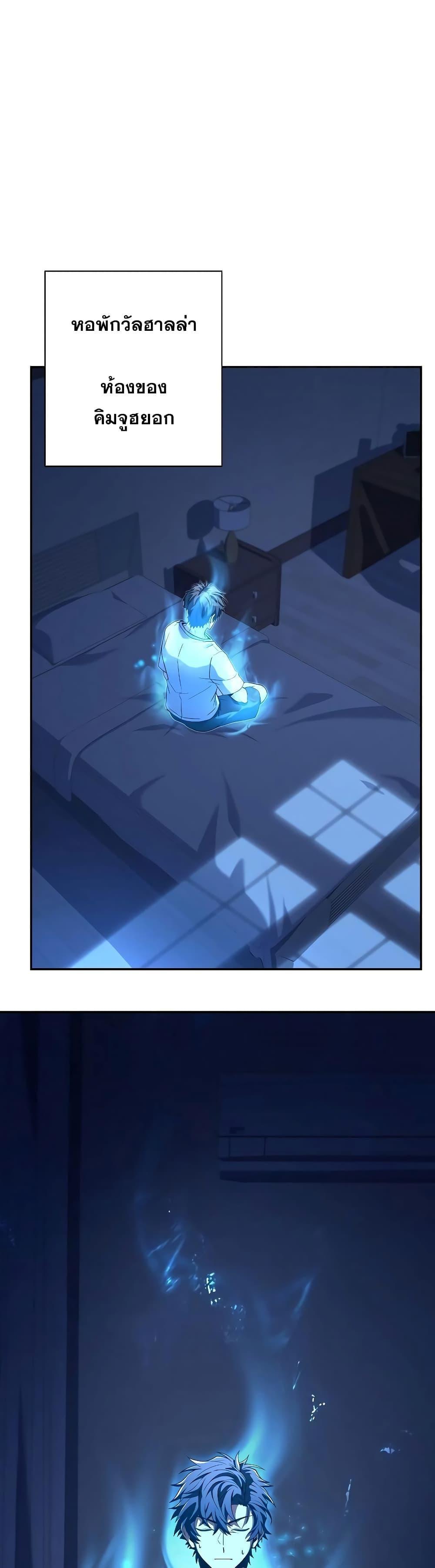 The Constellations Are My Disciples ตอนที่ 6 8