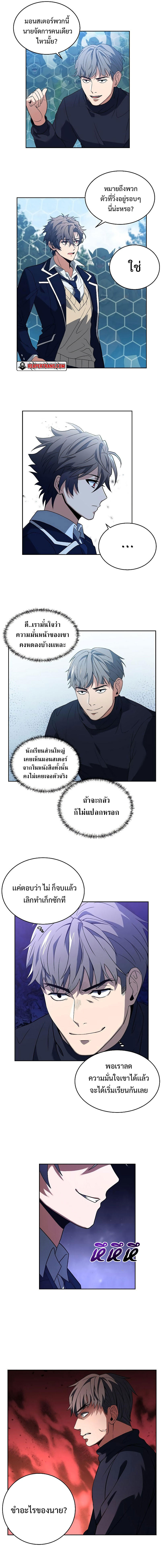 The Constellations Are My Disciples ตอนที่ 3 8