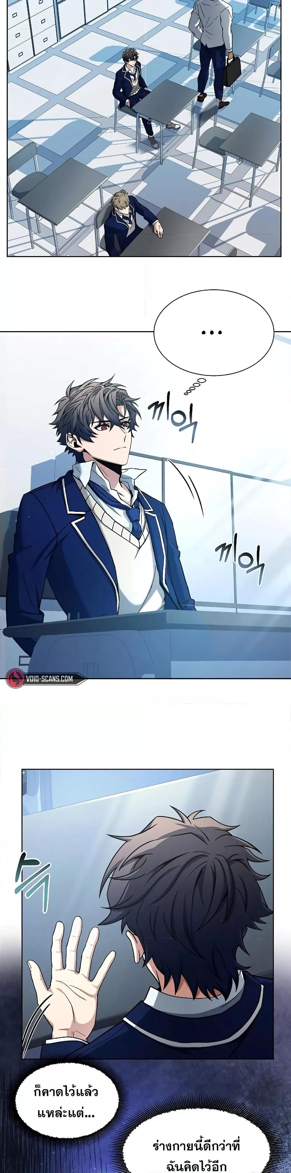 The Constellations Are My Disciples ตอนที่ 5 9