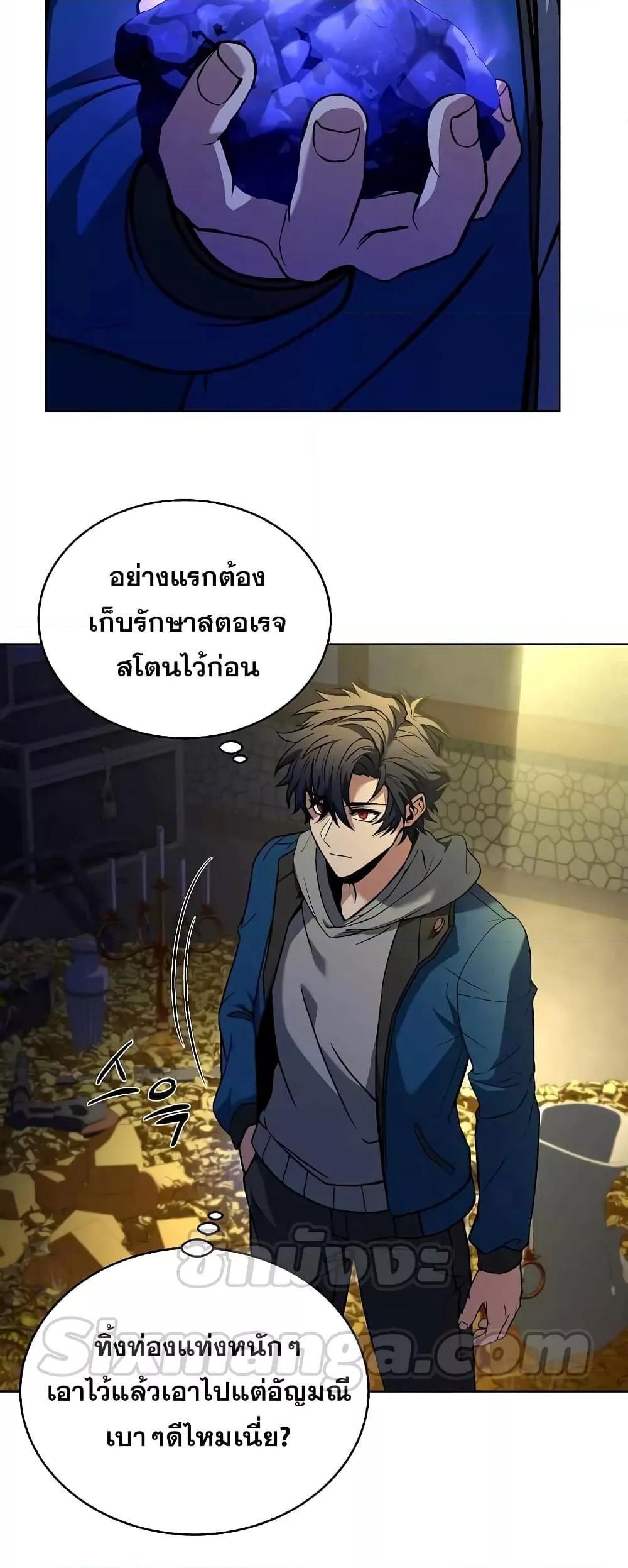The Constellations Are My Disciples ตอนที่ 7 9
