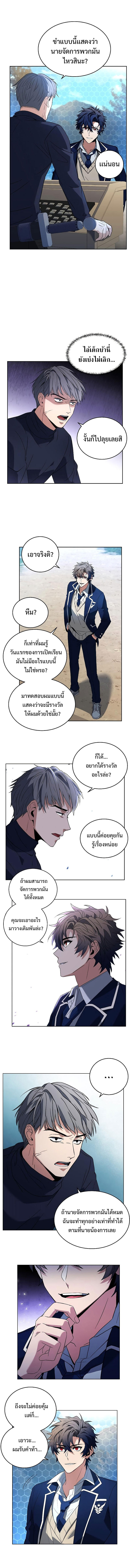 The Constellations Are My Disciples ตอนที่ 3 9