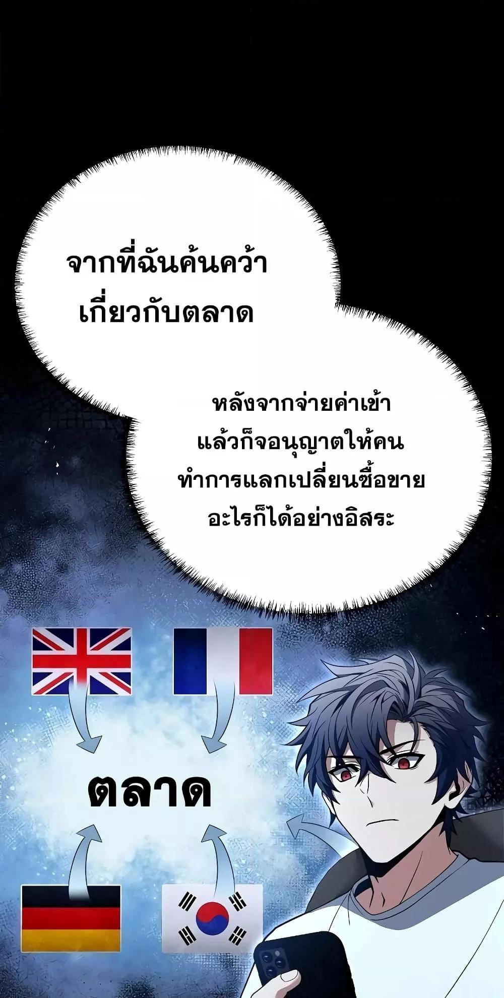 The Constellations Are My Disciples ตอนที่ 14 9
