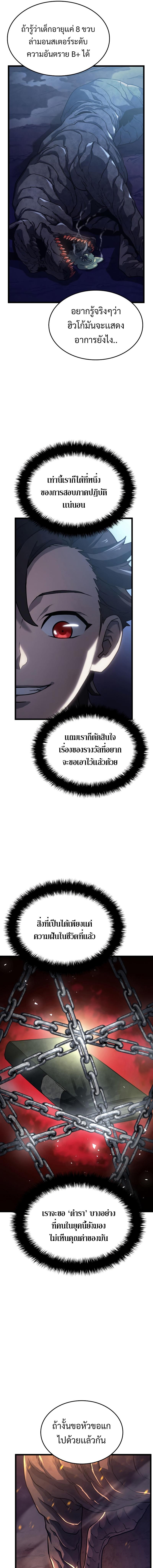 Revenge of the sword clan’s hound ตอนที่ 5 9
