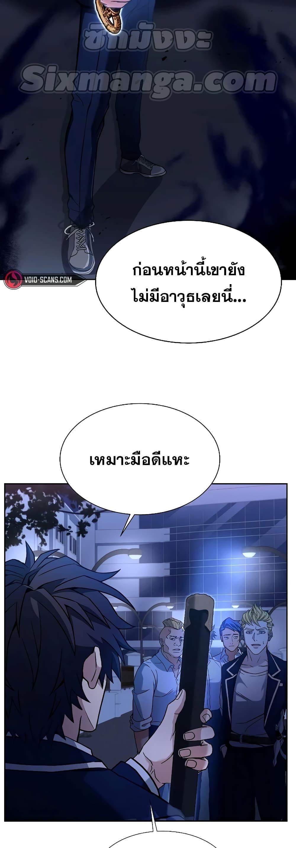 The Constellations Are My Disciples ตอนที่ 9 9