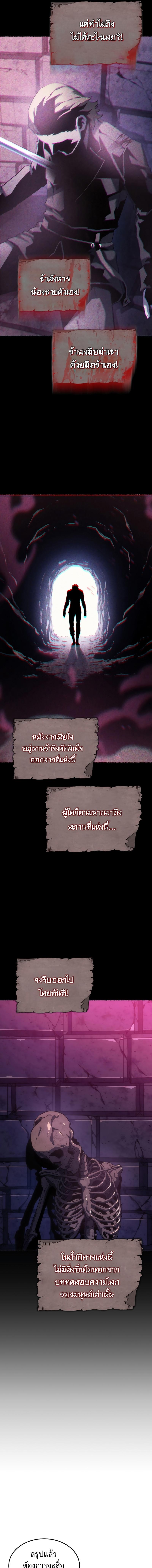 Revenge of the sword clan’s hound ตอนที่ 7 9