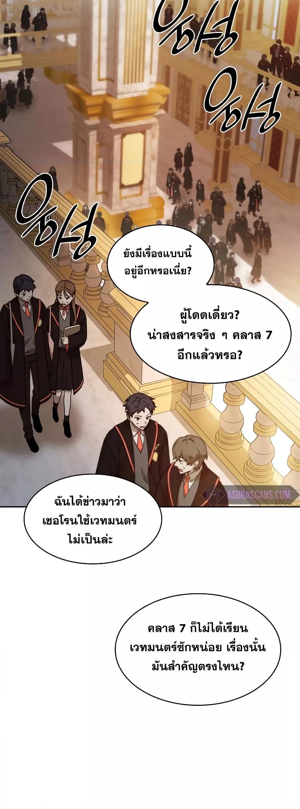 Infinite Mage ตอนที่ 31 10