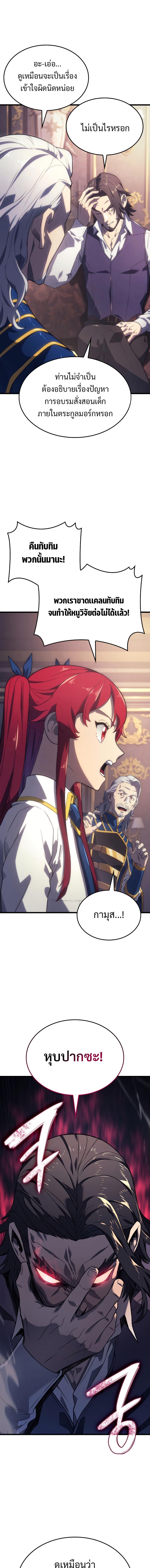 Revenge of the sword clan’s hound ตอนที่ 12 10