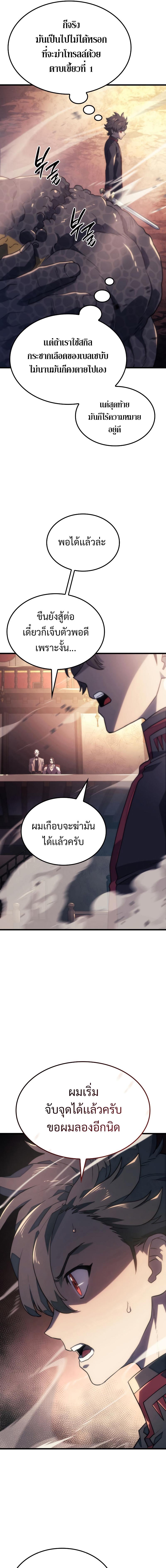 Revenge of the sword clan’s hound ตอนที่ 11 11