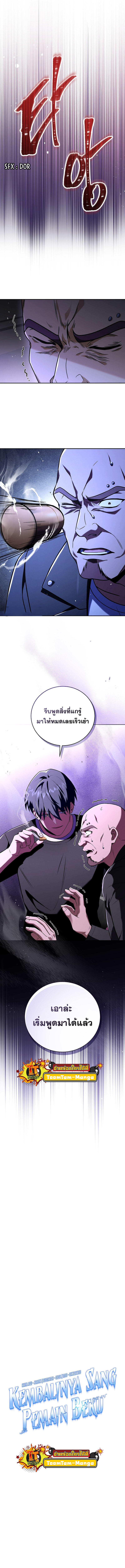 Return of the Frozen Player ตอนที่ 78 11