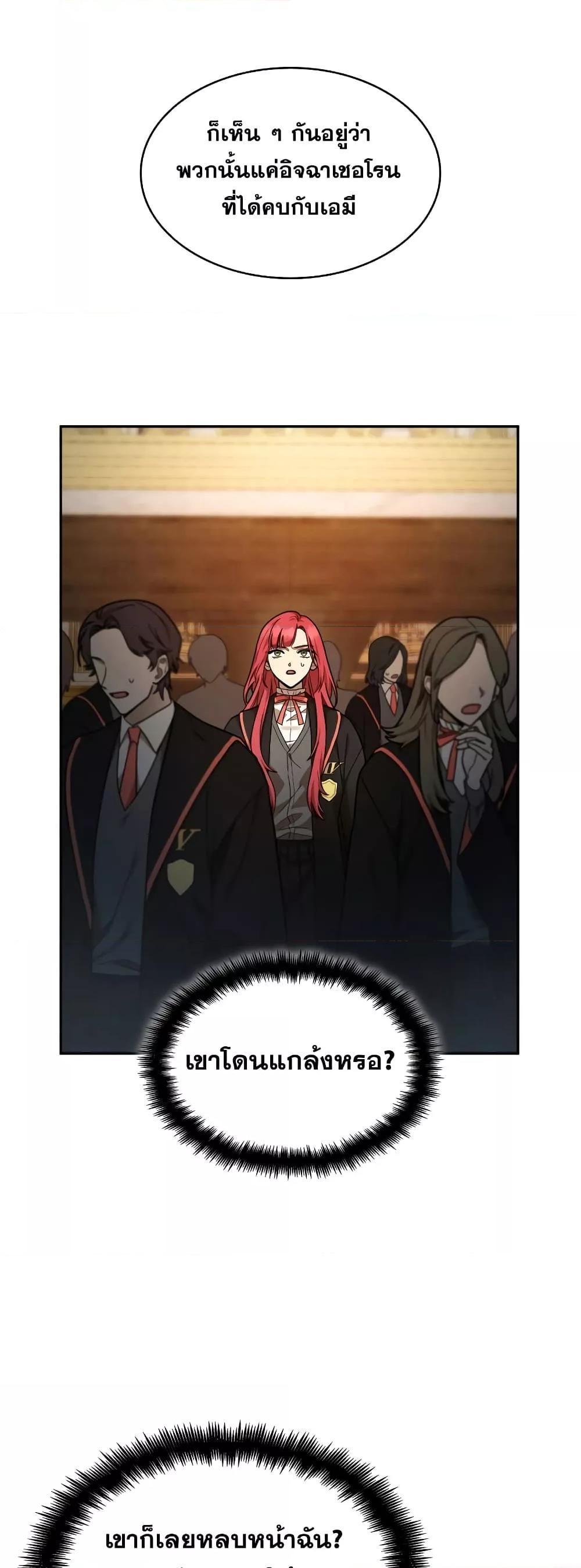 Infinite Mage ตอนที่ 31 11