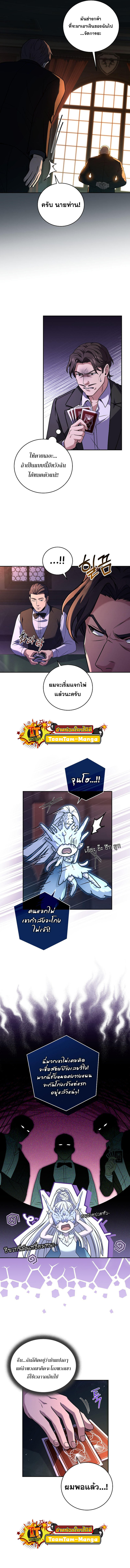 Return of the Frozen Player ตอนที่ 77 11