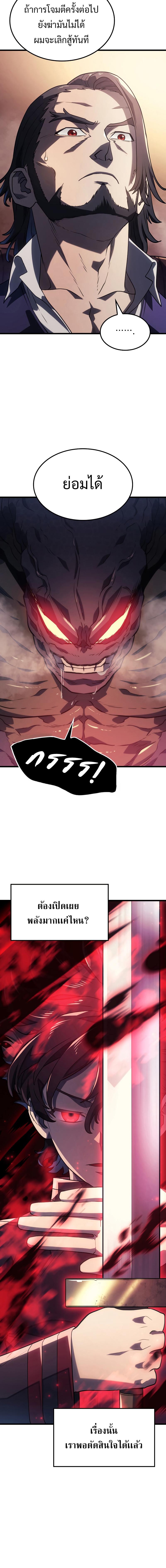 Revenge of the sword clan’s hound ตอนที่ 11 12