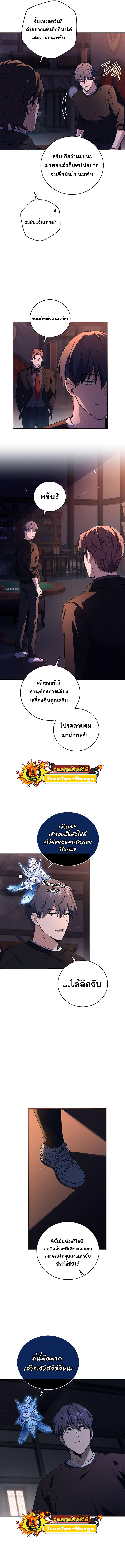 Return of the Frozen Player ตอนที่ 77 12