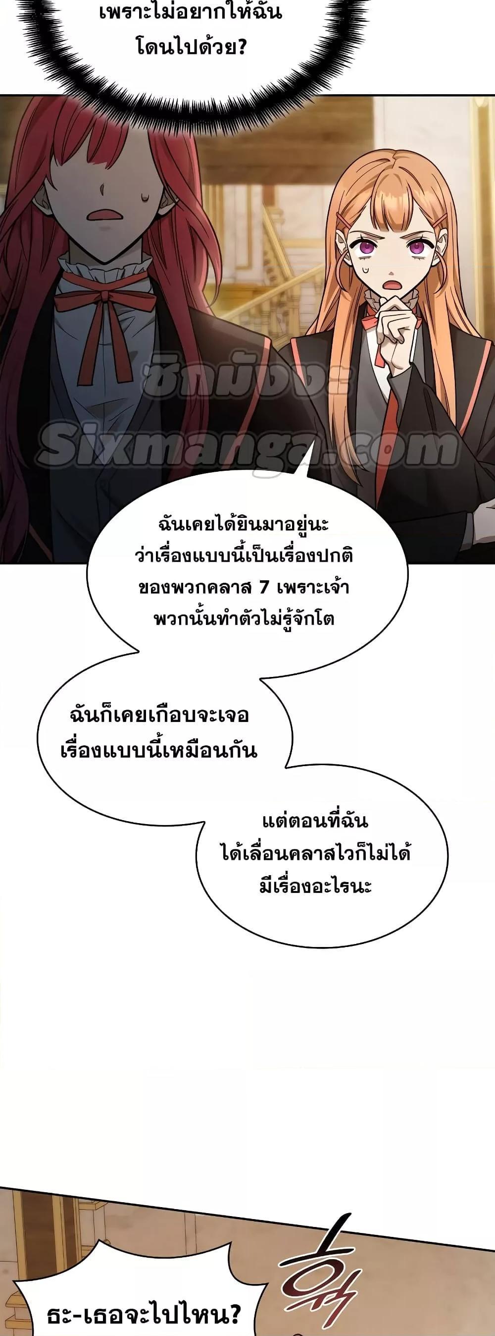 Infinite Mage ตอนที่ 31 12