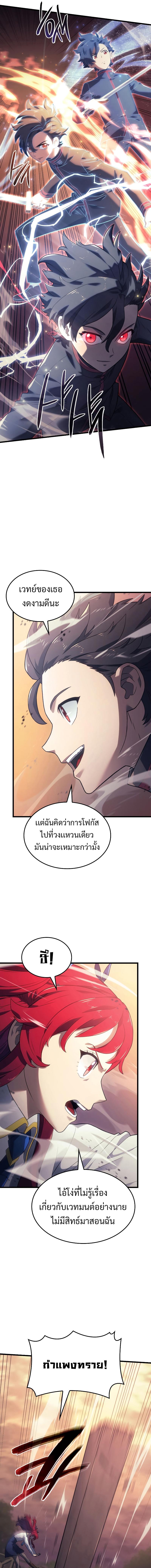 Revenge of the sword clan’s hound ตอนที่ 13 12