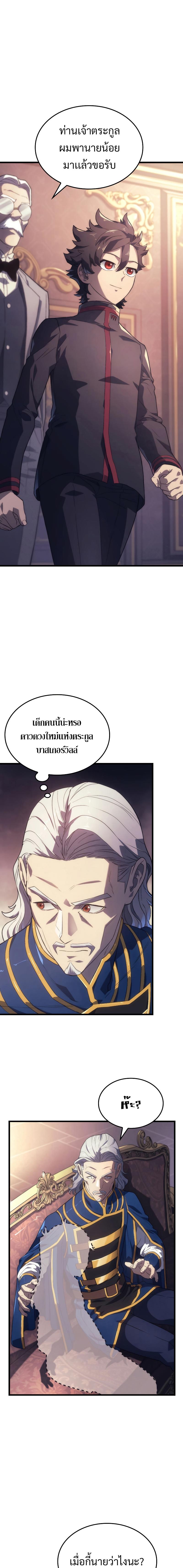 Revenge of the sword clan’s hound ตอนที่ 12 12