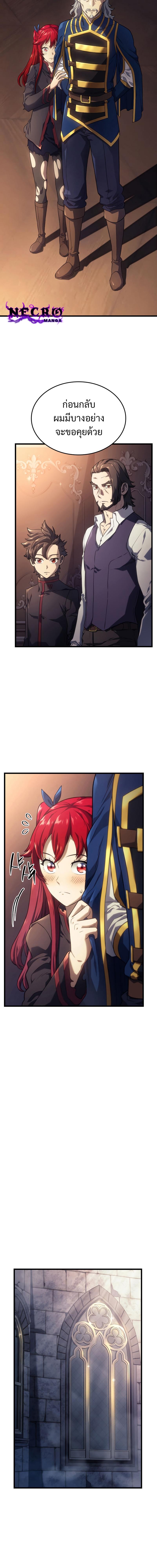 Revenge of the sword clan’s hound ตอนที่ 14 12