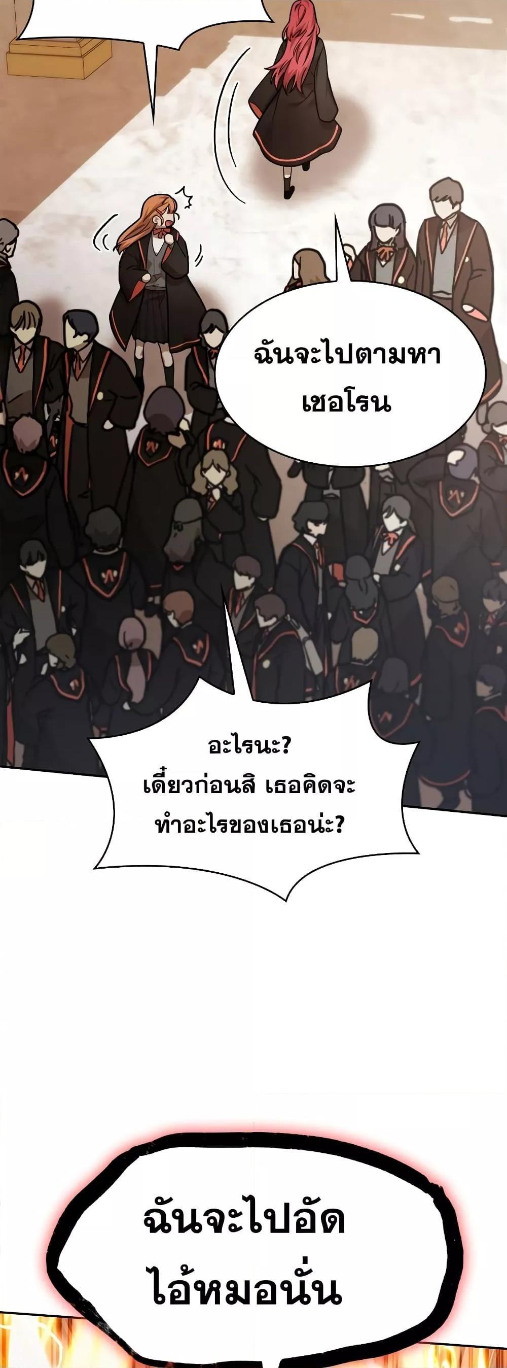 Infinite Mage ตอนที่ 31 13