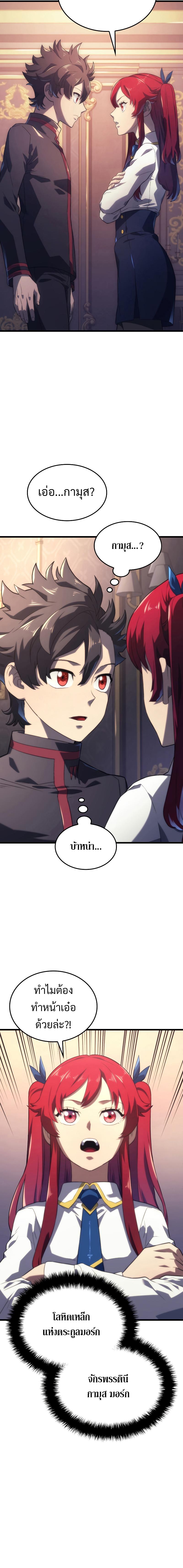 Revenge of the sword clan’s hound ตอนที่ 12 13