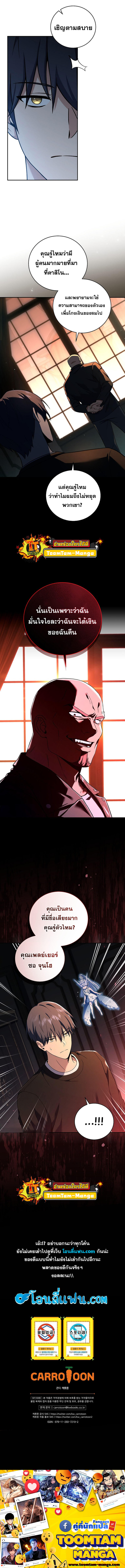 Return of the Frozen Player ตอนที่ 77 13