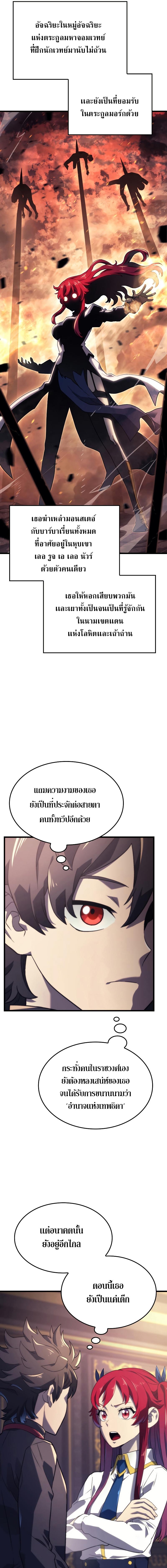 Revenge of the sword clan’s hound ตอนที่ 12 14