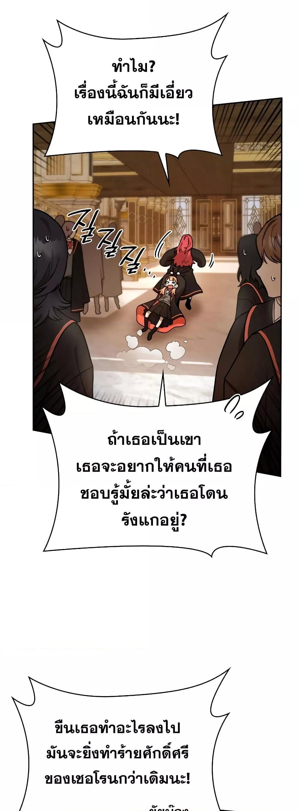 Infinite Mage ตอนที่ 31 15