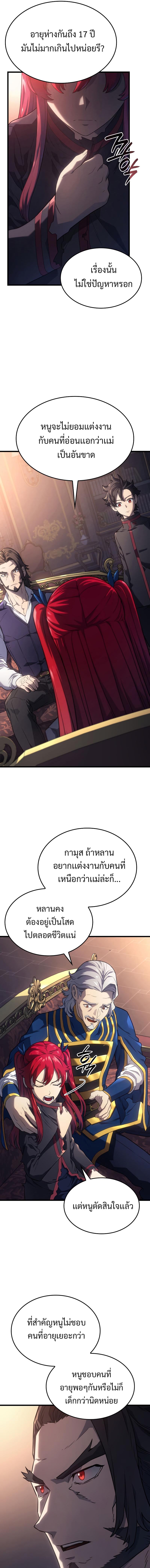 Revenge of the sword clan’s hound ตอนที่ 14 15