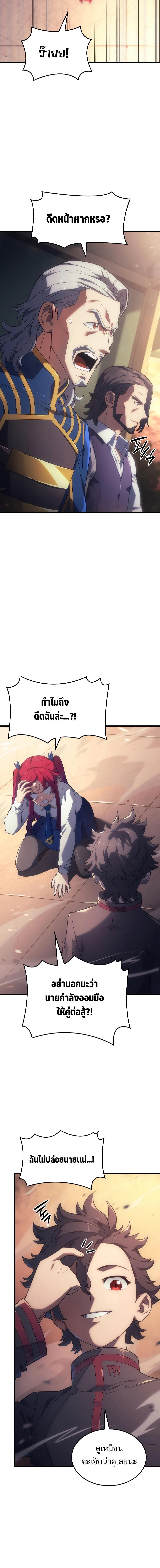Revenge of the sword clan’s hound ตอนที่ 13 15