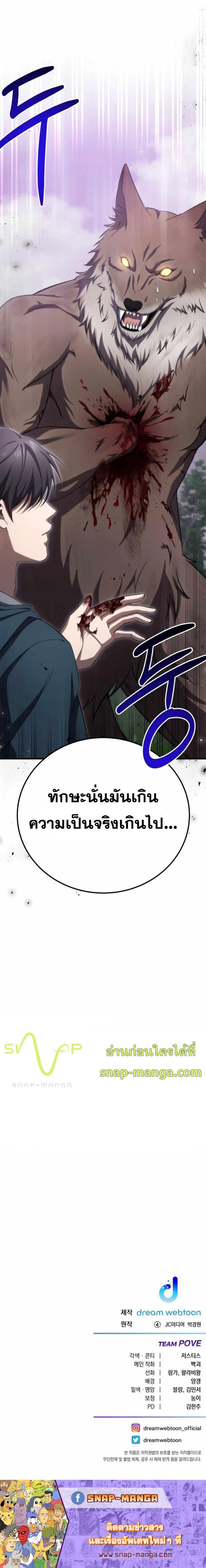 Poison-Eating Healer ตอนที่ 38 15