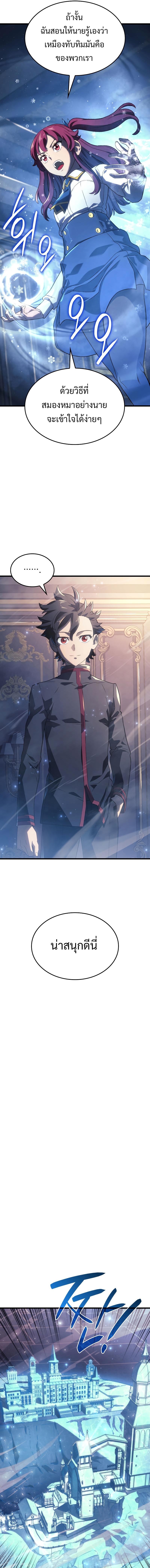 Revenge of the sword clan’s hound ตอนที่ 12 16