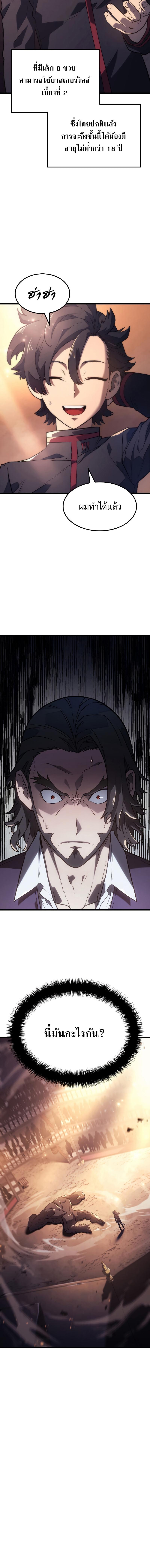 Revenge of the sword clan’s hound ตอนที่ 11 15