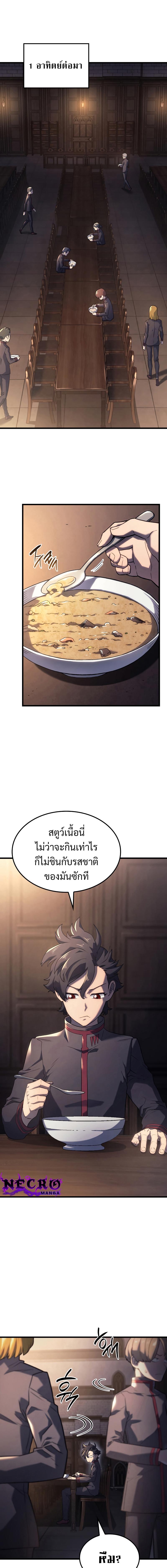 Revenge of the sword clan’s hound ตอนที่ 11 16