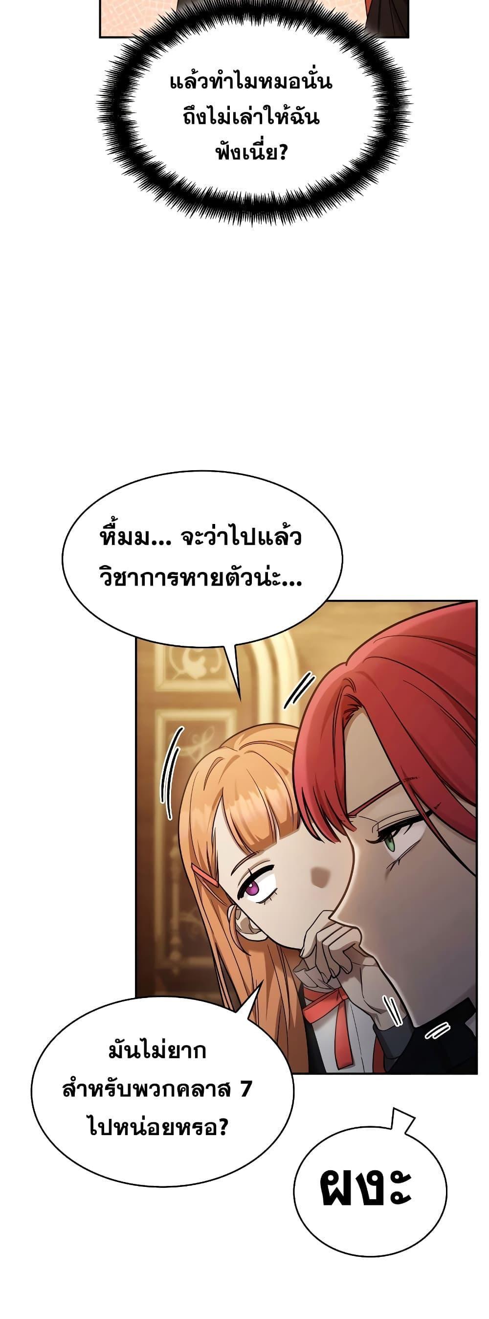 Infinite Mage ตอนที่ 31 17