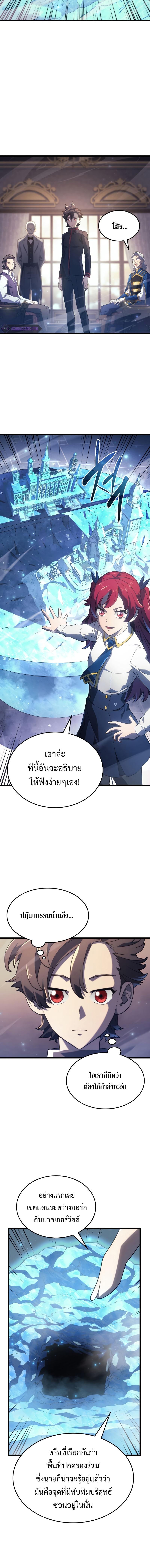 Revenge of the sword clan’s hound ตอนที่ 12 17