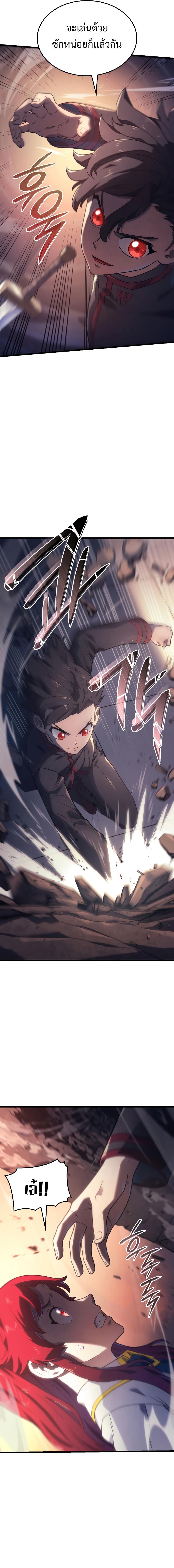 Revenge of the sword clan’s hound ตอนที่ 13 17