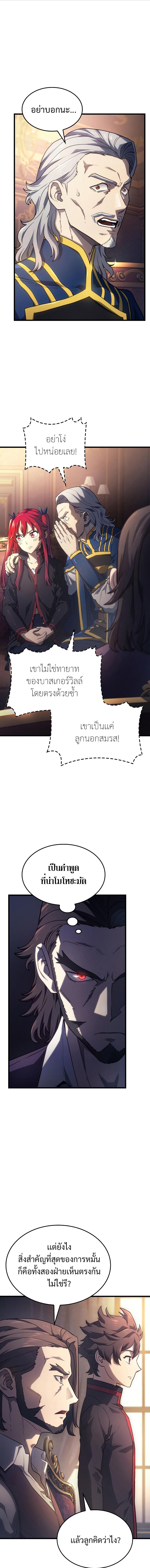 Revenge of the sword clan’s hound ตอนที่ 14 17