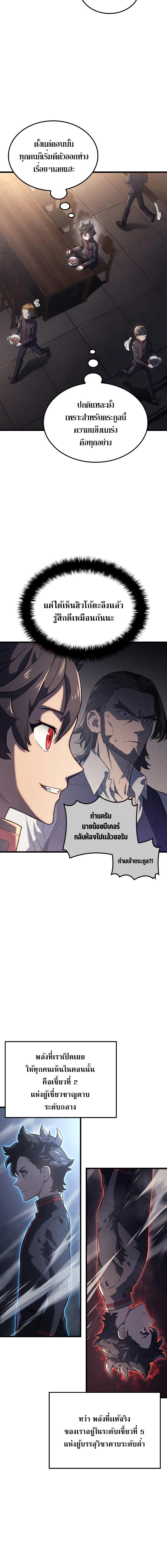 Revenge of the sword clan’s hound ตอนที่ 11 17