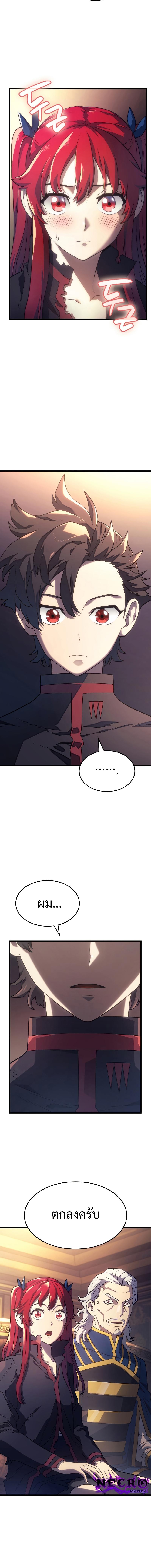 Revenge of the sword clan’s hound ตอนที่ 14 18