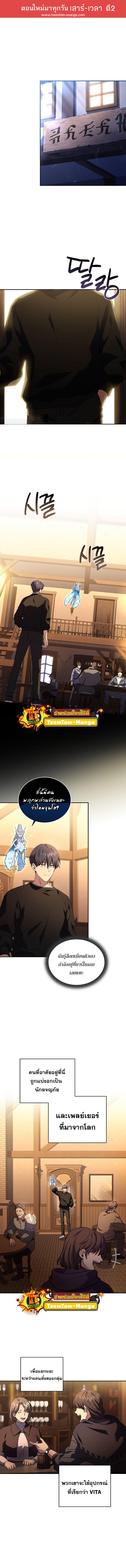 Return of the Frozen Player ตอนที่ 77 1