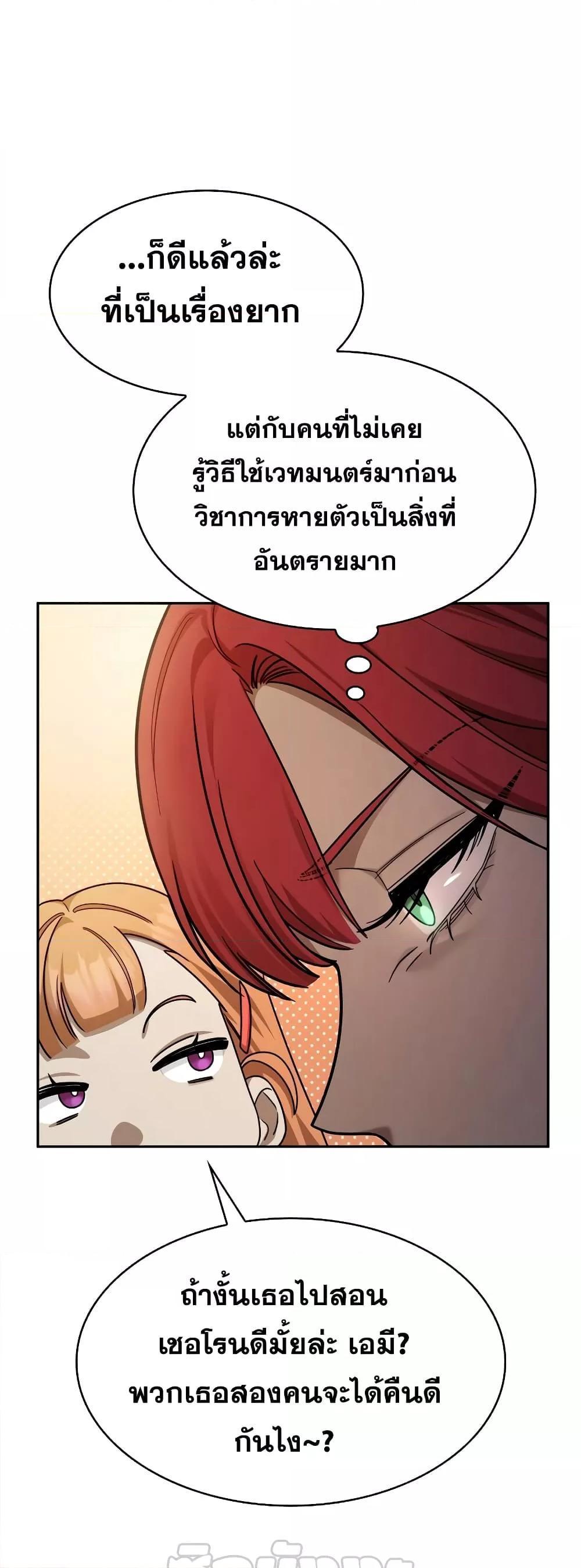 Infinite Mage ตอนที่ 31 18
