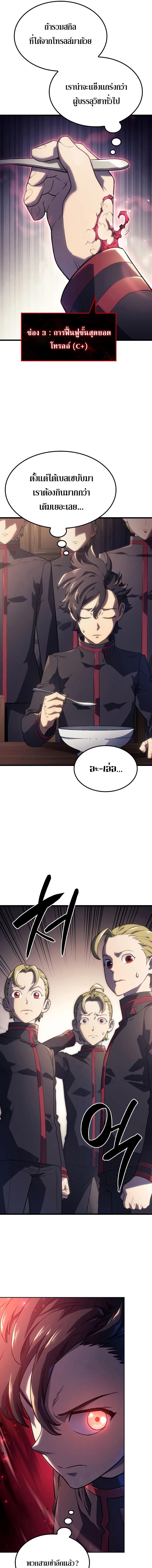 Revenge of the sword clan’s hound ตอนที่ 11 18